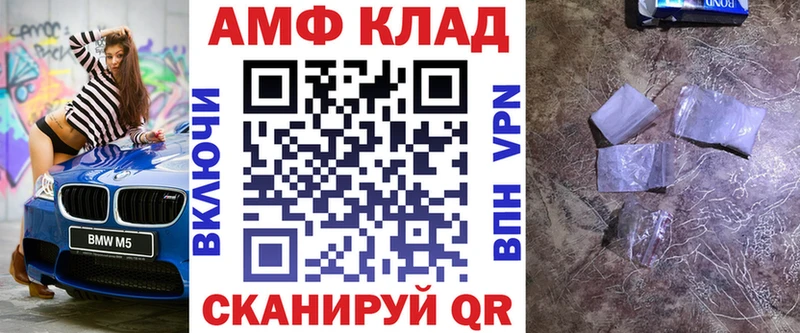 Амфетамин Розовый  Купить закладки  Покровск 