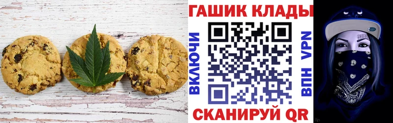 Купить где  Покровск  Печенье с ТГК марихуана 