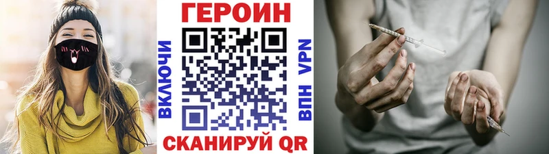 ГЕРОИН афганец  Купить закладки  Покровск 