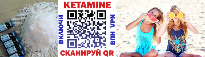 Кетамин ketamine  Купить  Покровск 