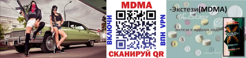МДМА кристаллы  Купить закладки  Покровск 