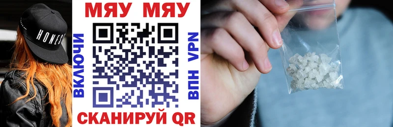 Купить закладки  Покровск  МЕФ мяу мяу 