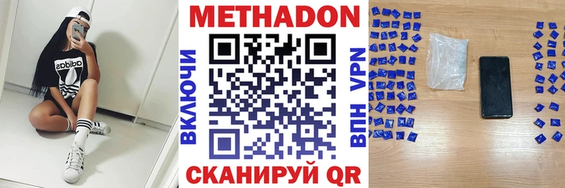 МЕТАДОН мёд Купить Покровск